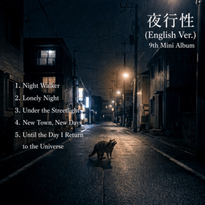Night Walker (English Ver.) Front Cover