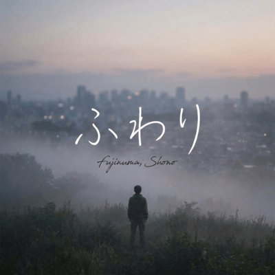 Fuwari Front Cover