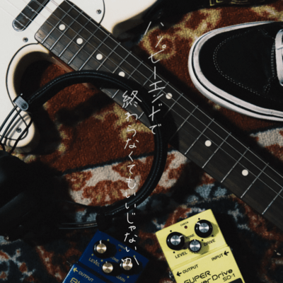 Happyend de owaranakutemoiijyanaika Front Cover