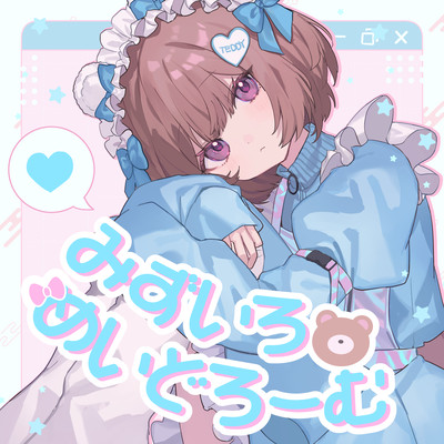 Light blue maidrome (feat. nanahira) Front Cover