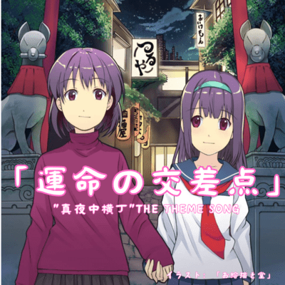 Crossroads of Fate Front Cover