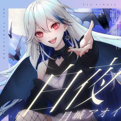 Byakuya Front Cover