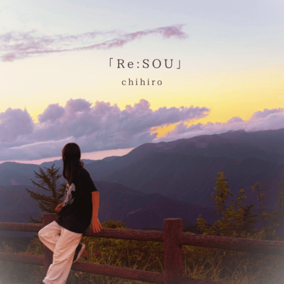 「Re:SOU」のジャケット写真
