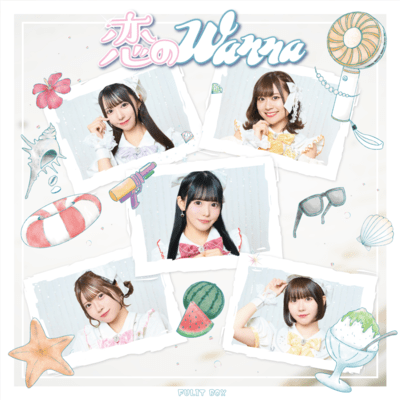 Koino wanna (five members ver.) Front Cover