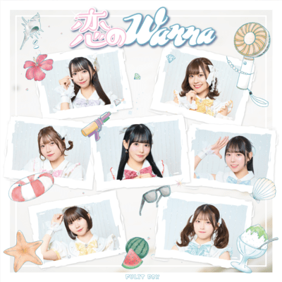 Koino wanna (seven members ver.) Front Cover