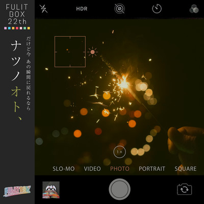 NATSUNOOTO, Front Cover