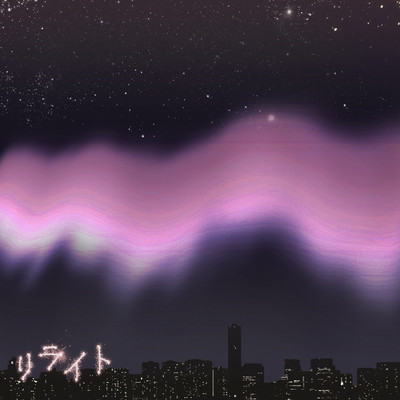 リライトのジャケット写真