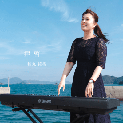 HAIKEI Front Cover