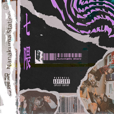 Nanakuma Front Cover