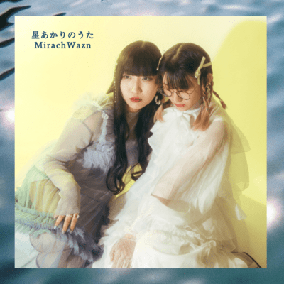 Starlight Front Cover