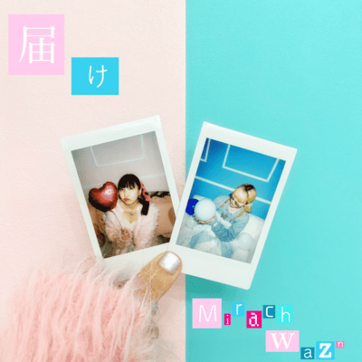 Todoke Front Cover