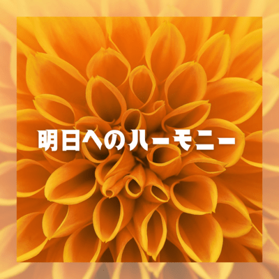 Harmony for Tomorrow Front Cover