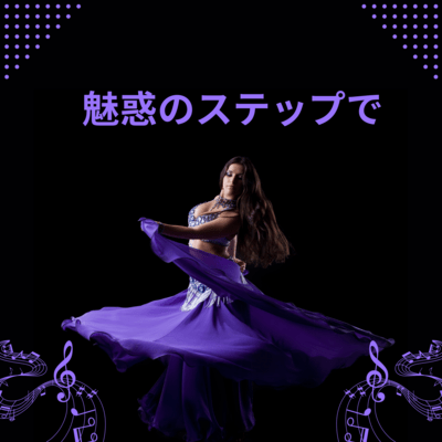 With enchanting steps Front Cover