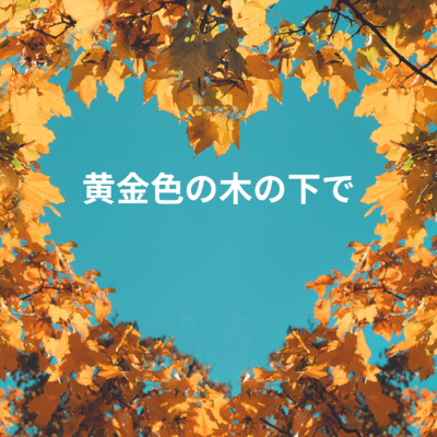 Under the golden tree Front Cover