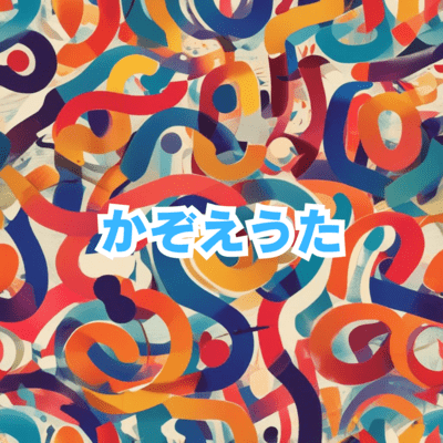 Counting song Front Cover