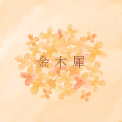 Osmanthus Front Cover