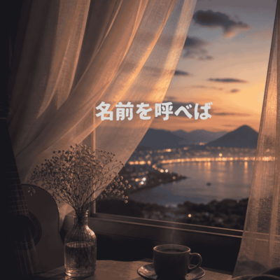 If I call your name Front Cover