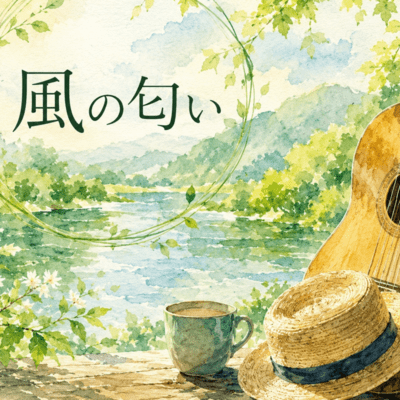 The scent of the wind Front Cover