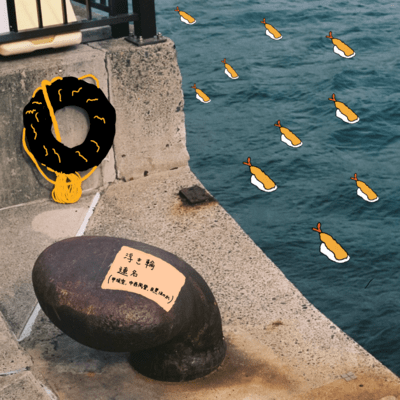 浮き輪のジャケット写真