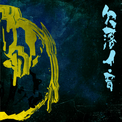 keturakunone Front Cover