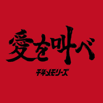 aiwosakebe Front Cover