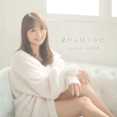 kasanerubokuranohikari Front Cover