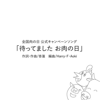 Mattemashita Onikunohi Front Cover