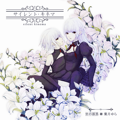 silent kinema Front Cover