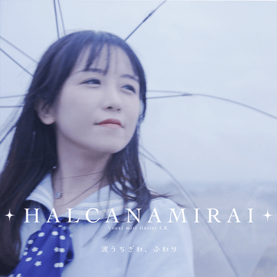 FUWARI, the shoreline Front Cover