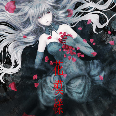 Bloom Trace (feat. Yumenokessho ROSE) Front Cover