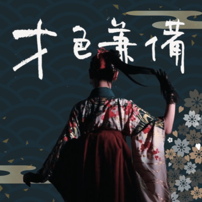 Saishokukenbi Front Cover