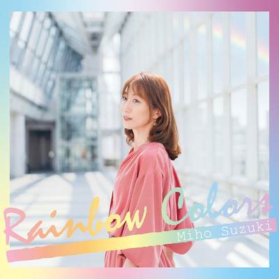 Rainbow Colors Front Cover