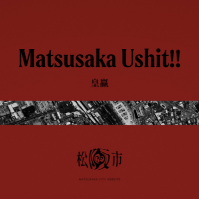 Matsusaka Ushit!! Front Cover