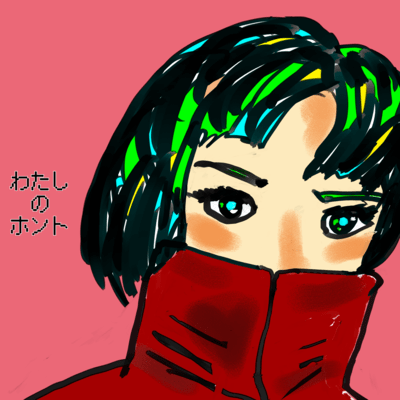 My true (feat. Yumenokessho ROSE) Front Cover