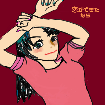 If I could fall in love (feat. Yumenokessho ROSE) Front Cover