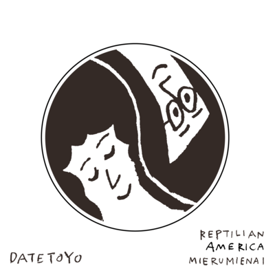 REPTILIAN Front Cover