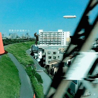 From the Imaginary Overpass Front Cover