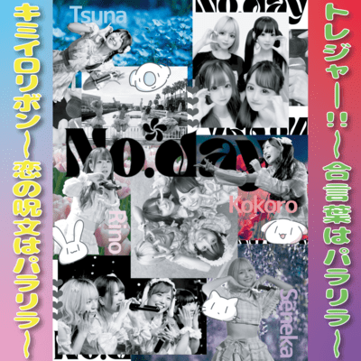 KImiiroribon-Koinojumonhapararira Front Cover