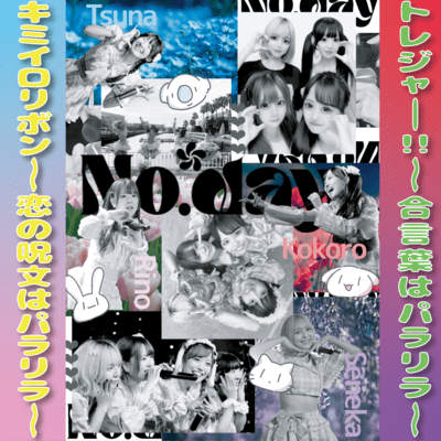 treasure!!AikotobahaPararira Front Cover