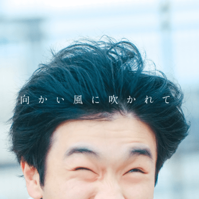 Mukaikazenifukarete Front Cover