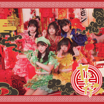 yaccyaina Front Cover