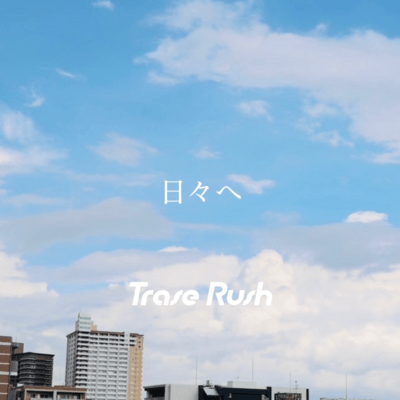 Hibihe Front Cover