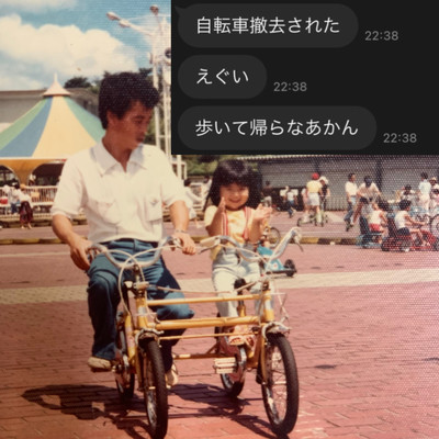 自転車撤去freestyleのジャケット写真