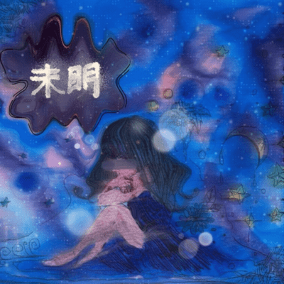 mimei (feat. Ririka) Front Cover