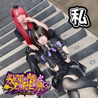 WATASHI Front Cover