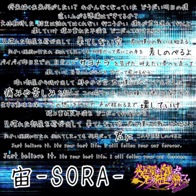 宙のジャケット写真