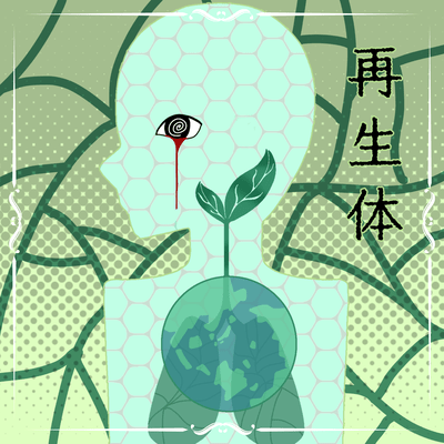 SAISEITAI Front Cover