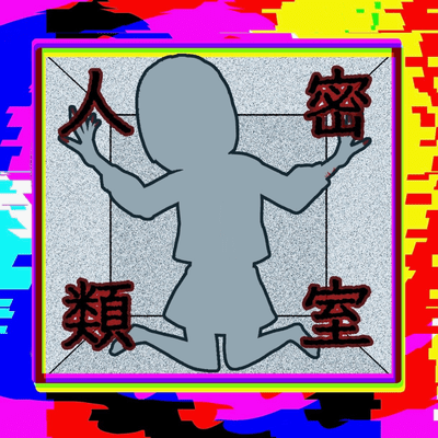 MISSHITUZINRUI Front Cover