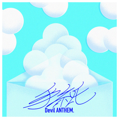 letter Front Cover