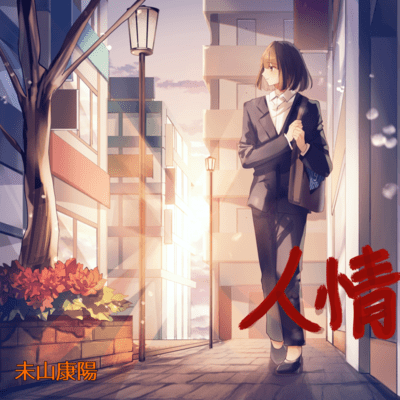 Rei-Ro Front Cover